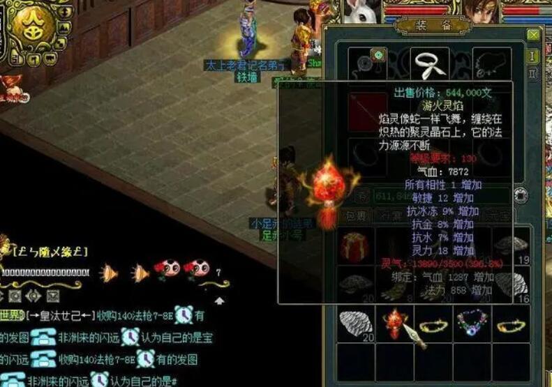 问道首饰相1好强化吗