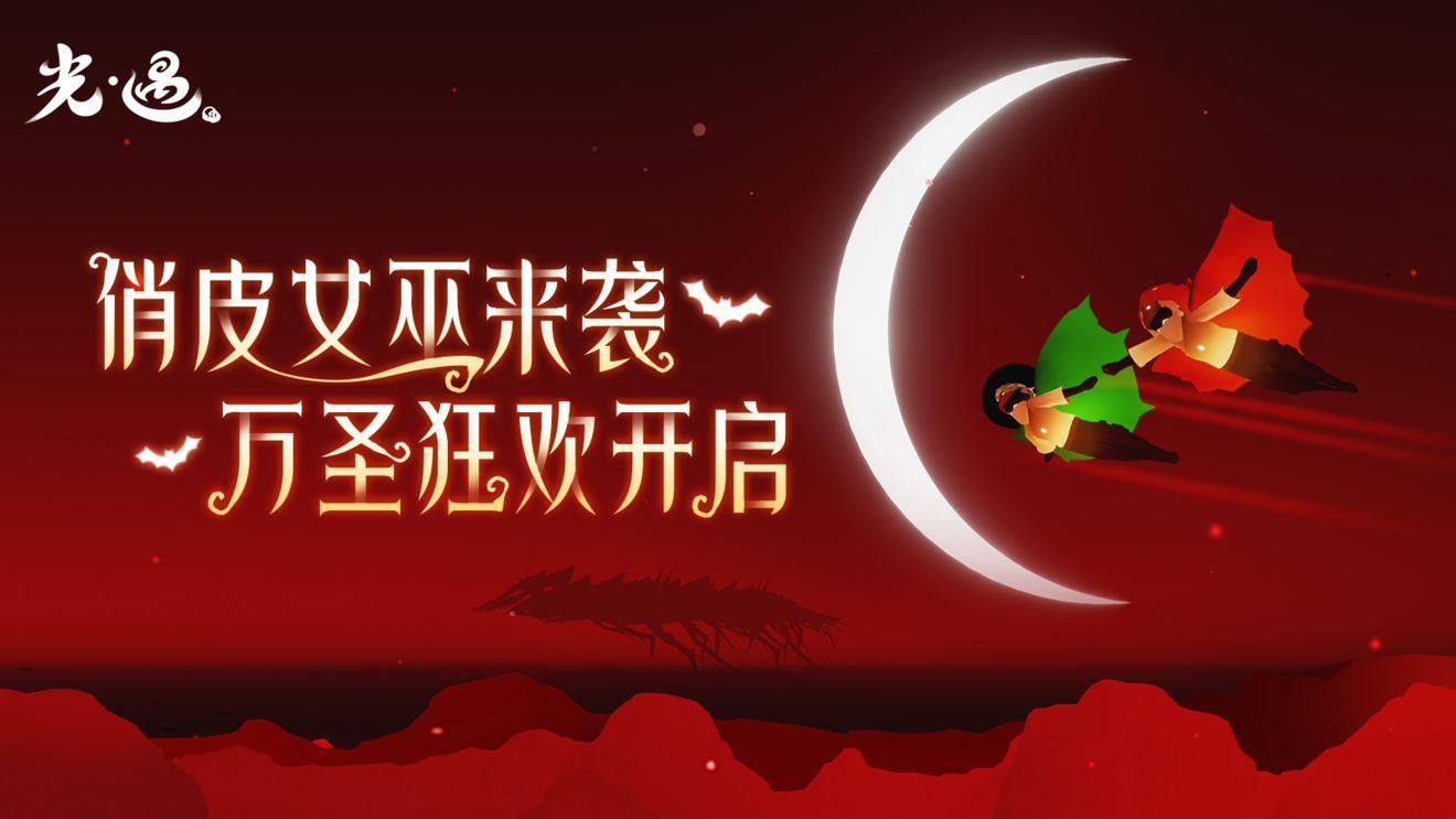光遇万圣节巫师帽价格是多少