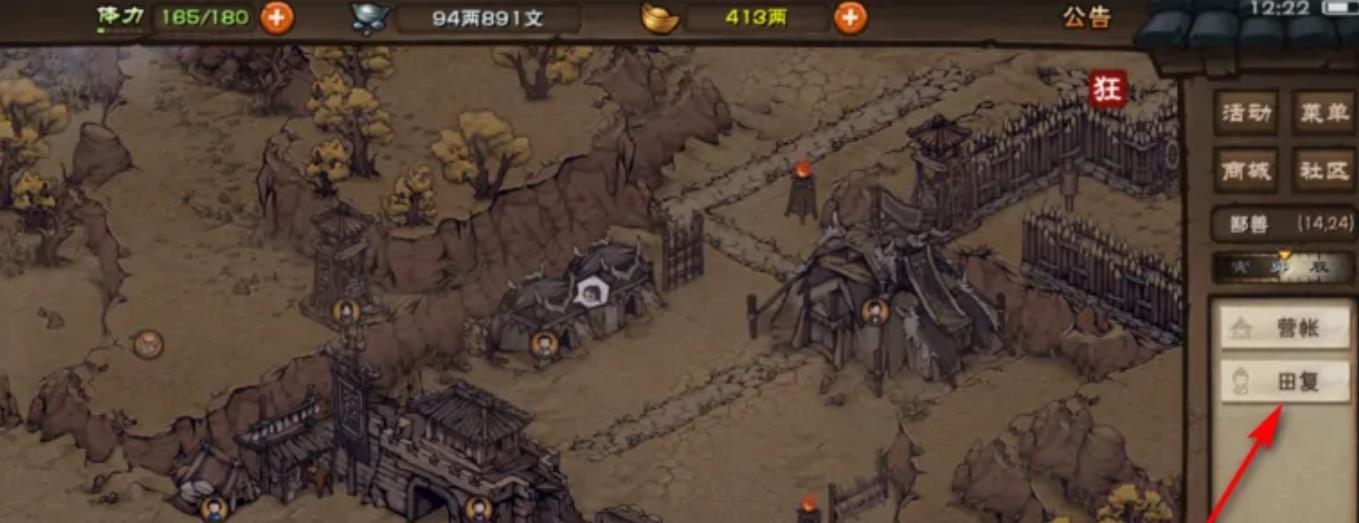 烟雨江湖开局怎么拜苍狼门？