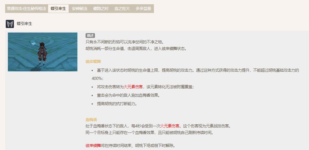 原神3.6中最需要重击的角色是谁？