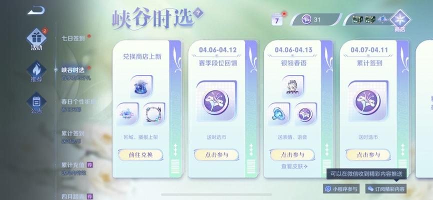 王者时选商店怎么选