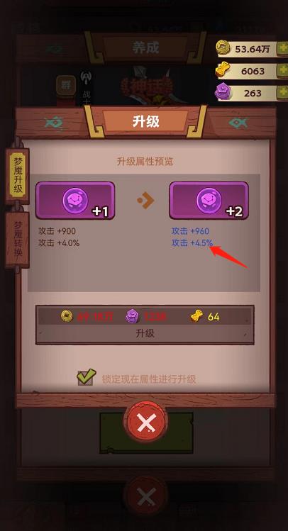咸鱼之王诸葛亮梦魇水晶用什么属性好？