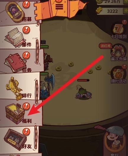 咸鱼之王通过第几关解锁福利
