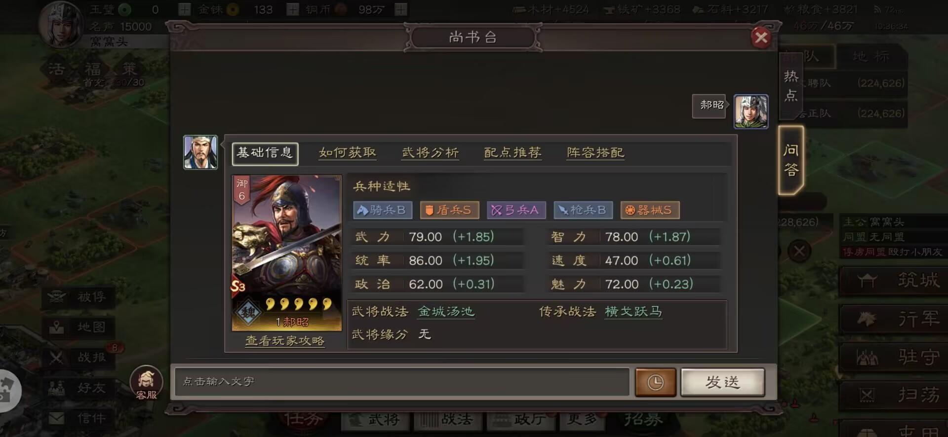 三国志：战略版司马盾没有满宠用谁替换