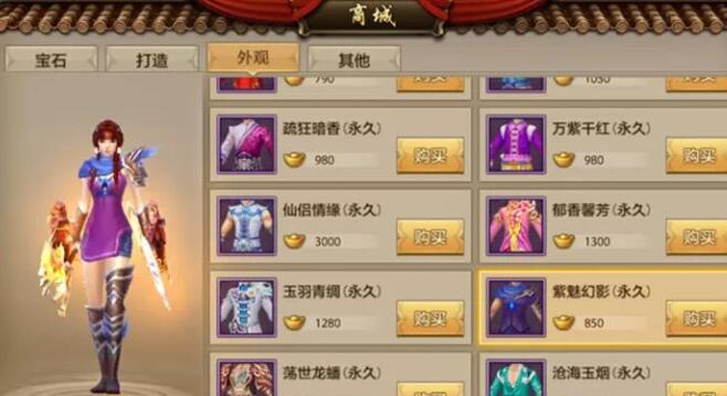 天龙八部明教穿什么时装好看