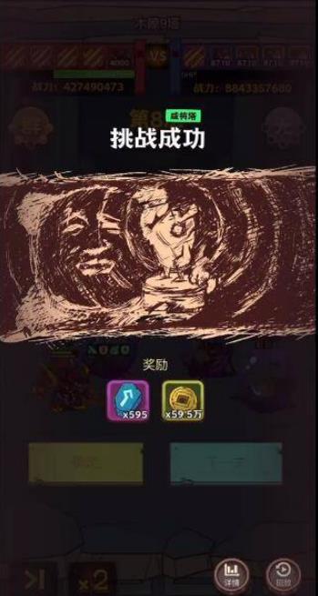 咸鱼之王201-10怎么过？