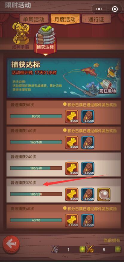 咸鱼之王普通鱼竿准备多少够一轮？