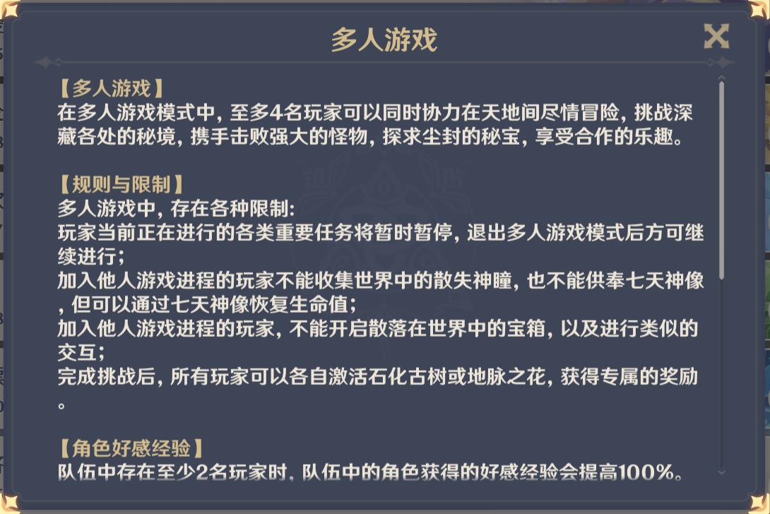 原神秘境匹配挑战什么意思？