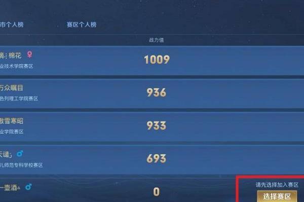 王者高校标怎么拿？