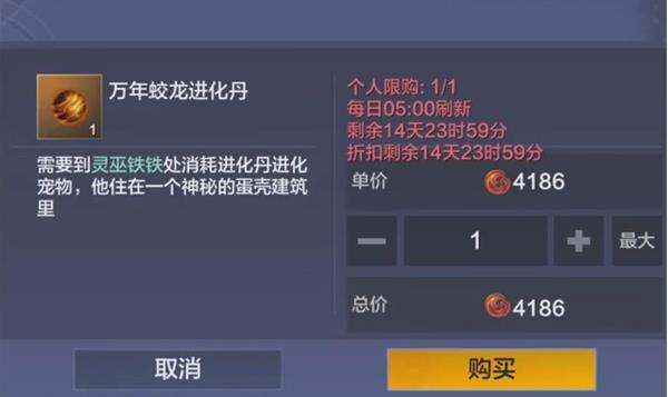 妄想山海如何快速弄蛟龙