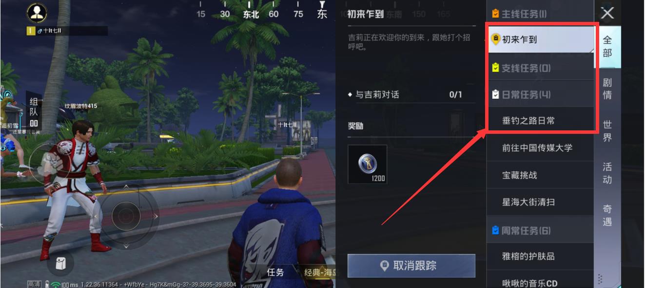 和平精英绿洲世界里的鱼竿怎么获得