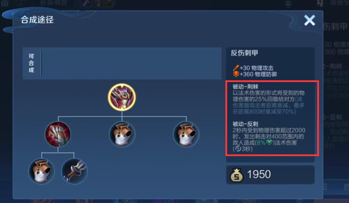 王者荣耀s30反甲伤害怎么计算