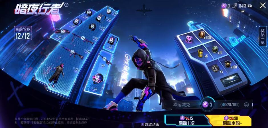 和平精英暗夜行者保底多少