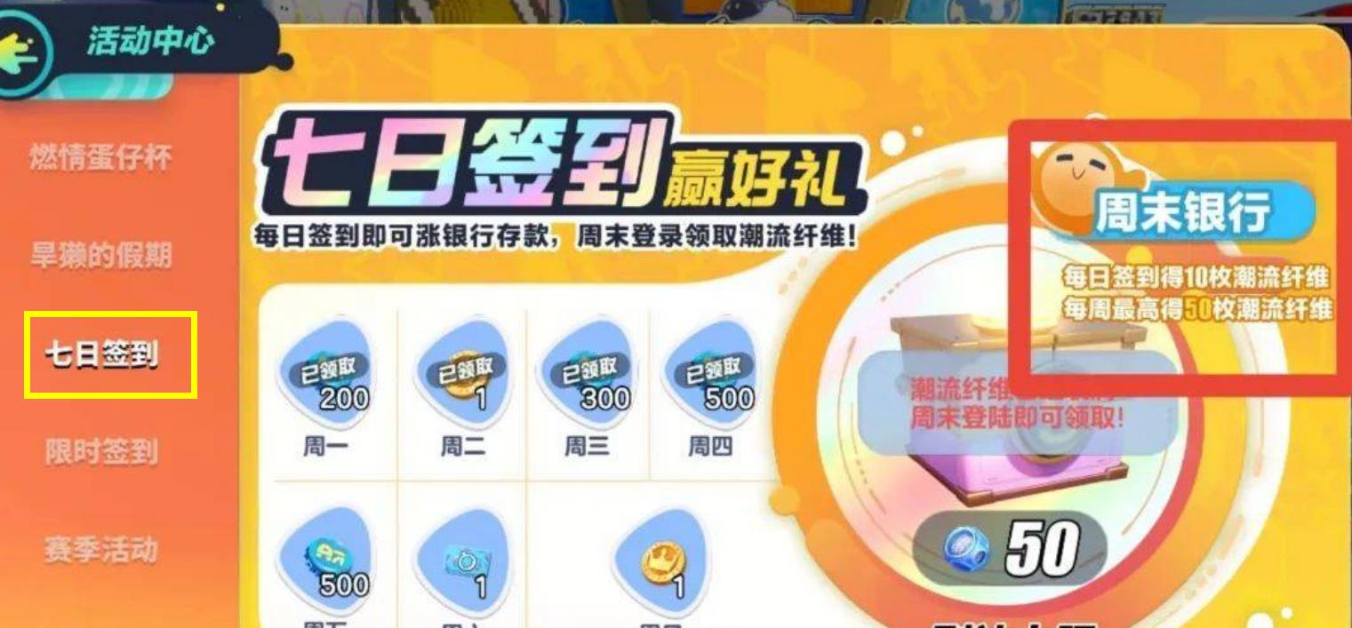 蛋仔派对蛋仔岛怎么获得大量纤维