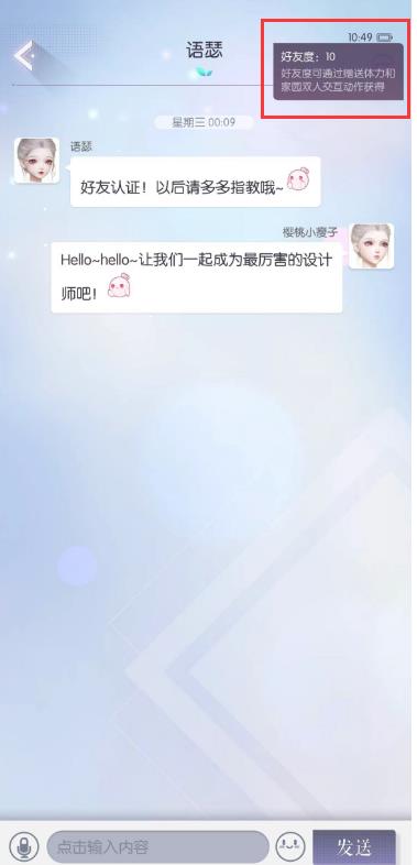 以闪亮之名怎么提升好友