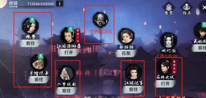 一梦江湖2022全年活动顺序是什么样的？
