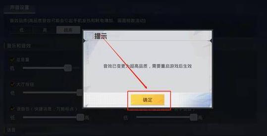 vivo怎么玩和平精英的时候把别人的脚步声调大？