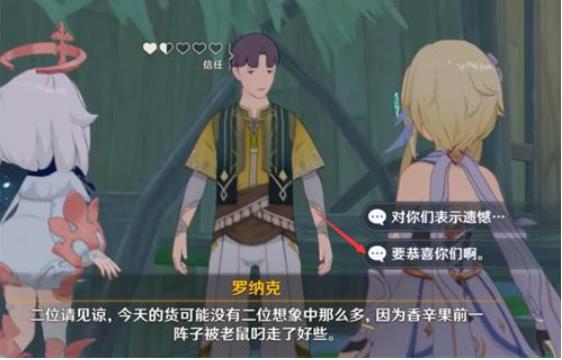 原神暗号接头语是什么