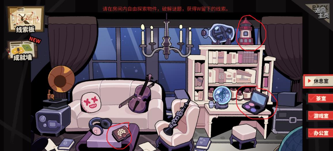明日方舟怪盗的密室挑战怎么过