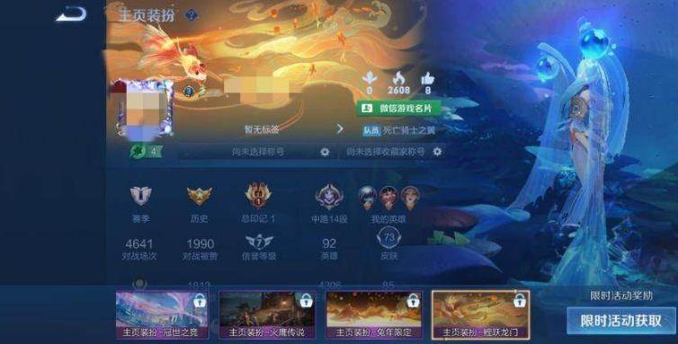 王者荣耀怎么更改大厅界面？