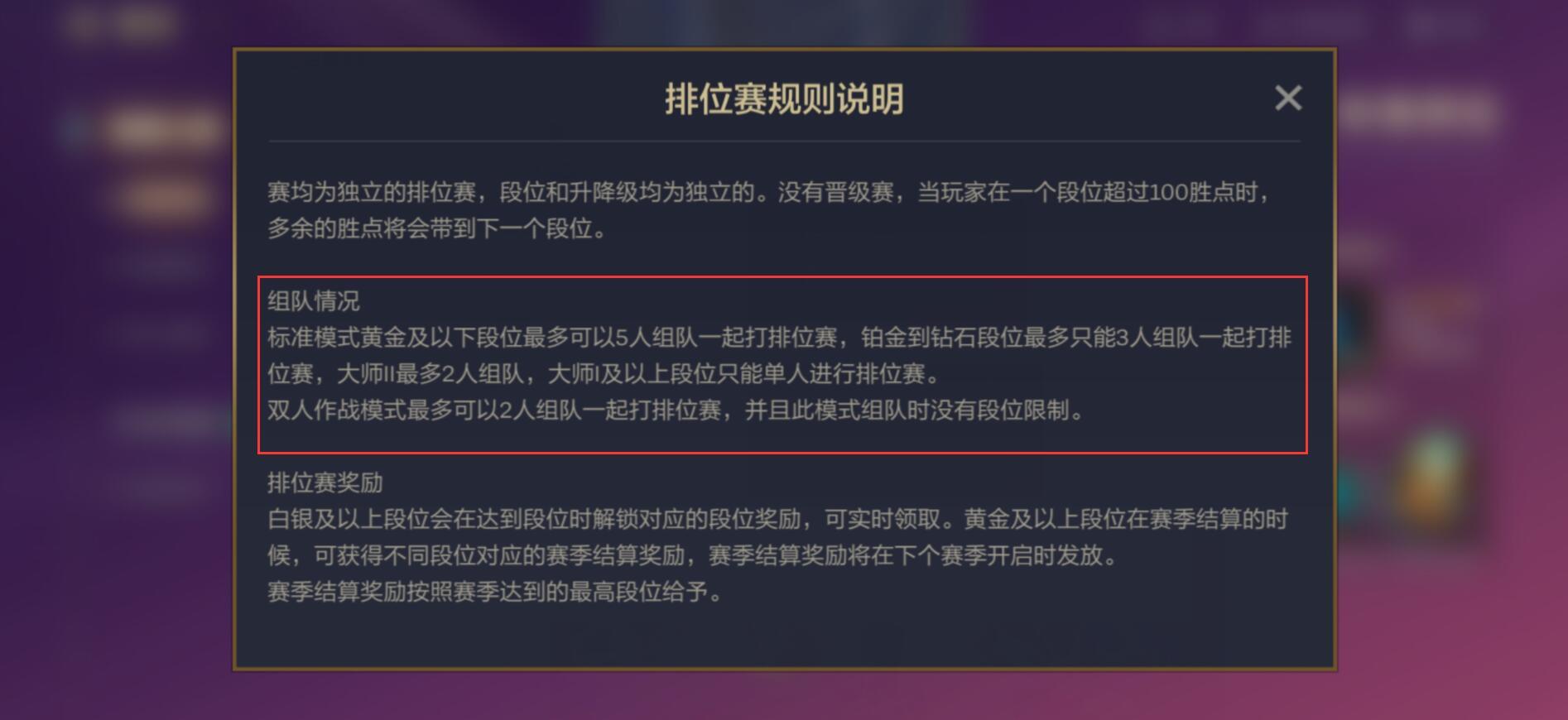 金铲铲大师1和2可以双排吗？