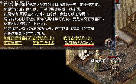 热血传奇176版本怎么加内功?