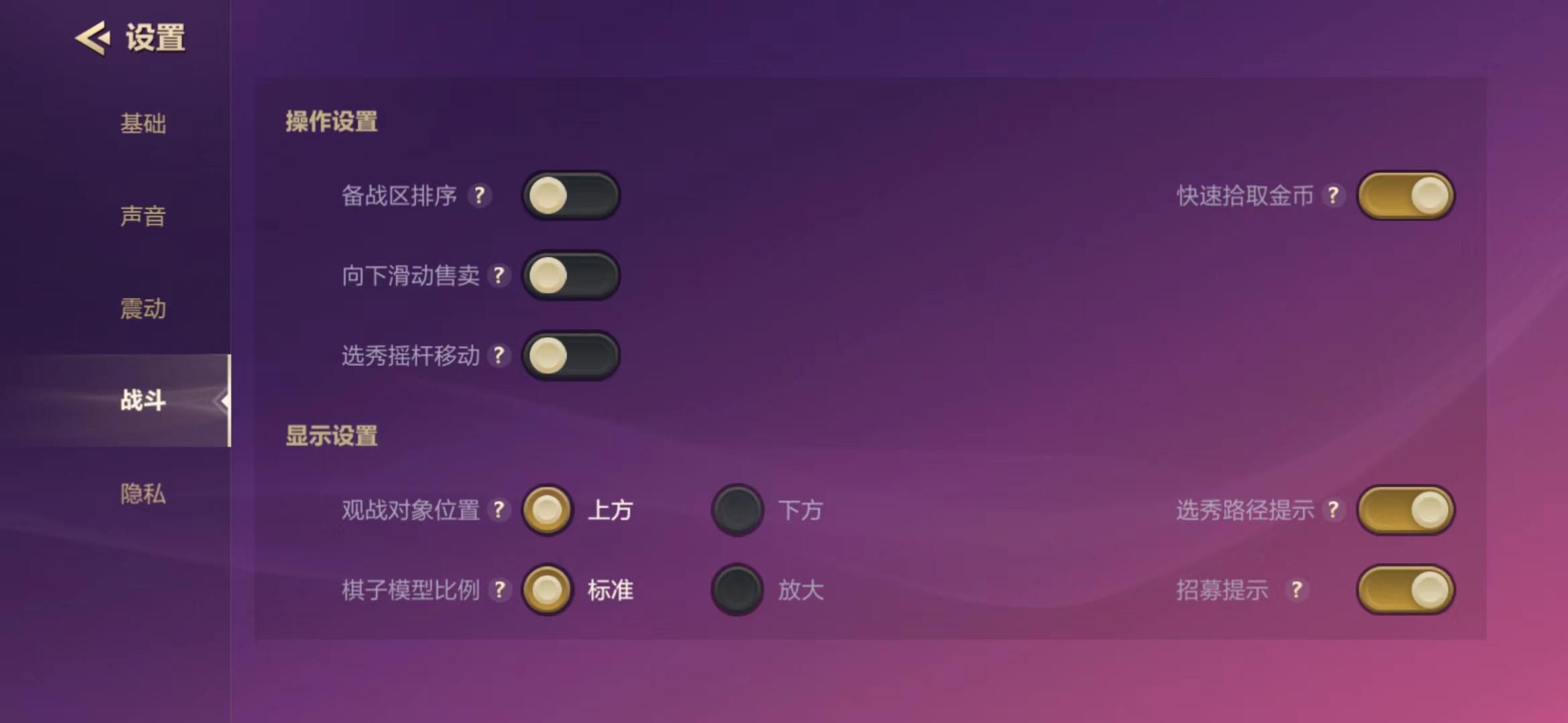 金铲铲怎么快捷键卖英雄