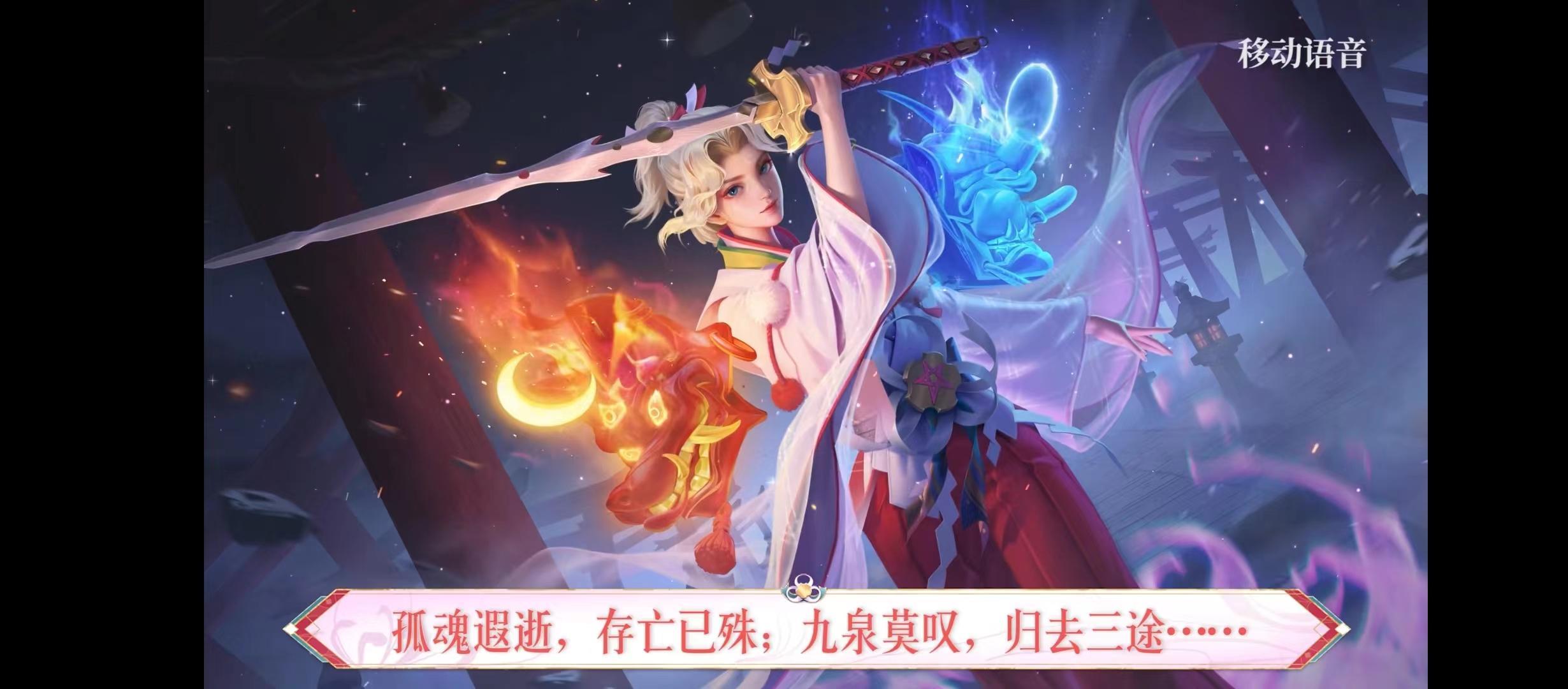 王者荣耀截止2023.3夏洛特新皮肤浮生妄台词是啥?