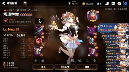 第七史诗深渊94怎么打？