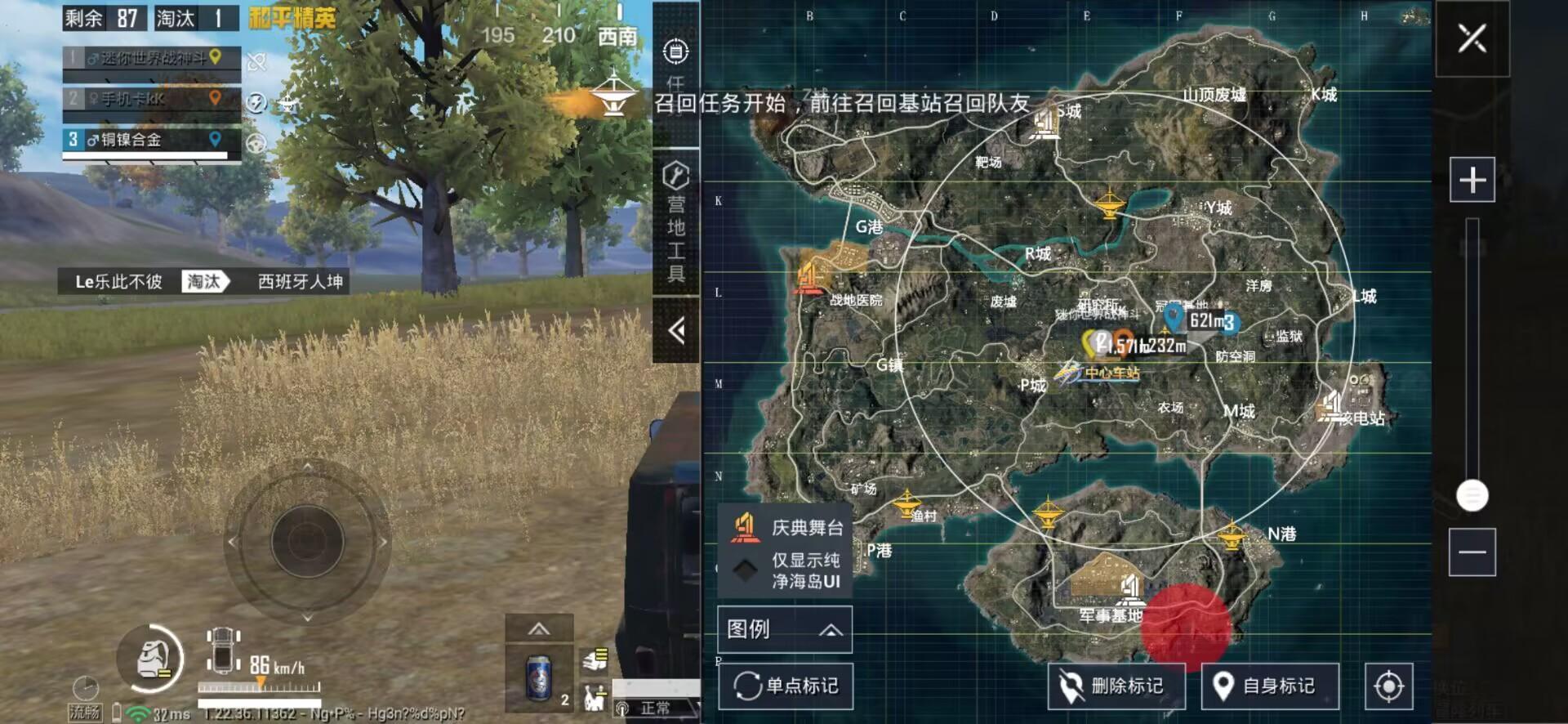 和平精英基站怎么召回队友