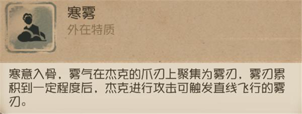 第五人格杰克怎么溜？