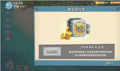海岛奇兵战争秘宝作用是什么?