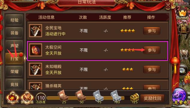 传奇世界降龙殿怎么去