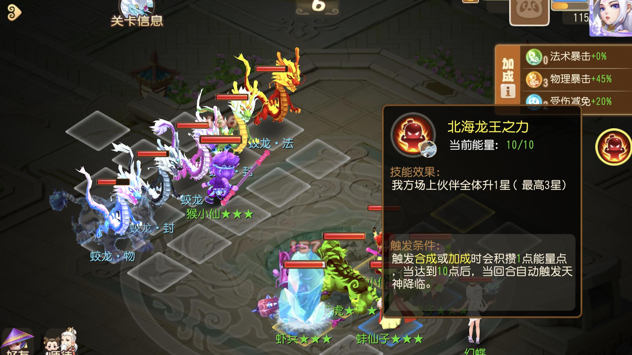 梦幻西游手游须弥幻境首领怎么打