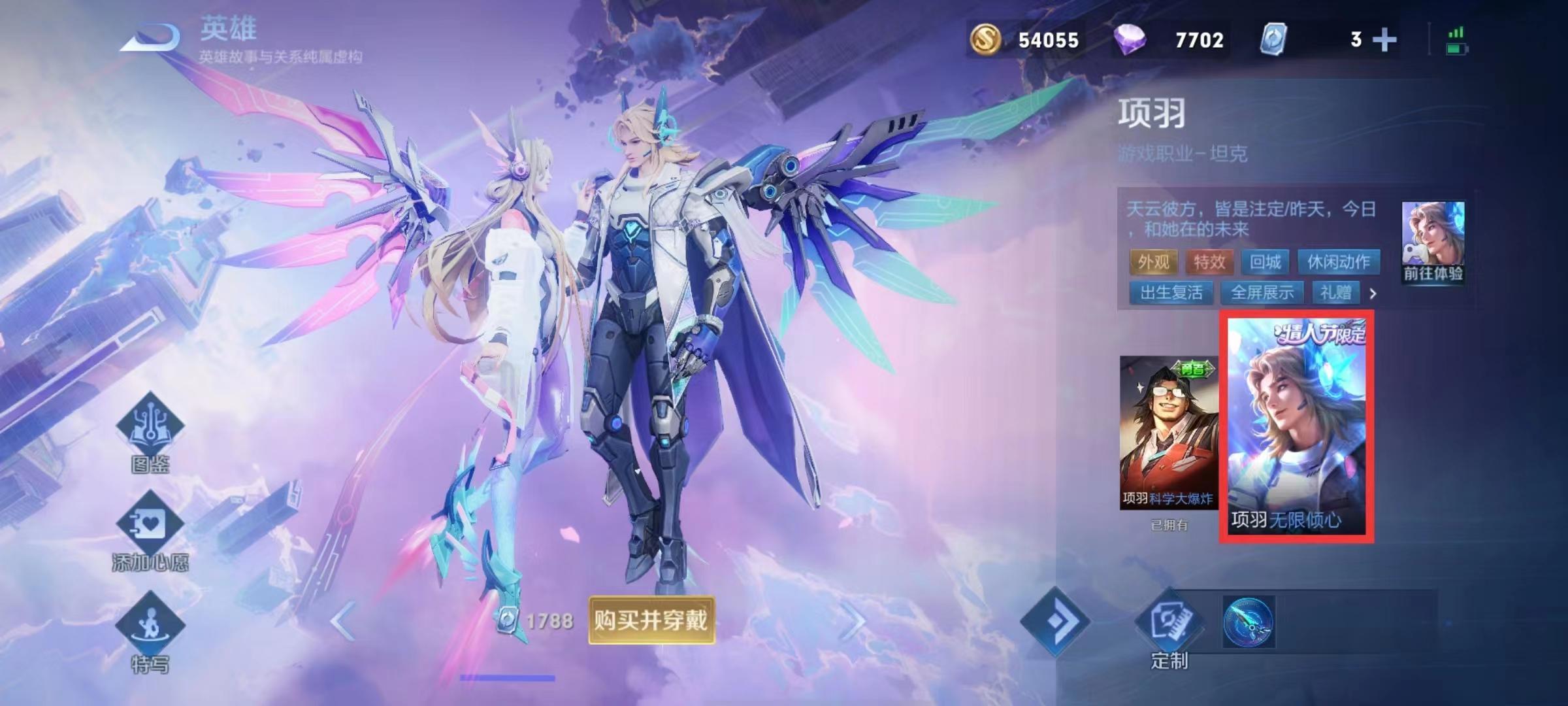王者项羽的无限倾心值得购买吗？