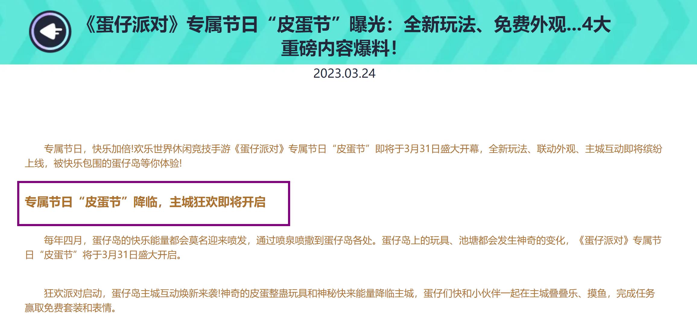 酷炫的蛋仔岛新玩法是什么