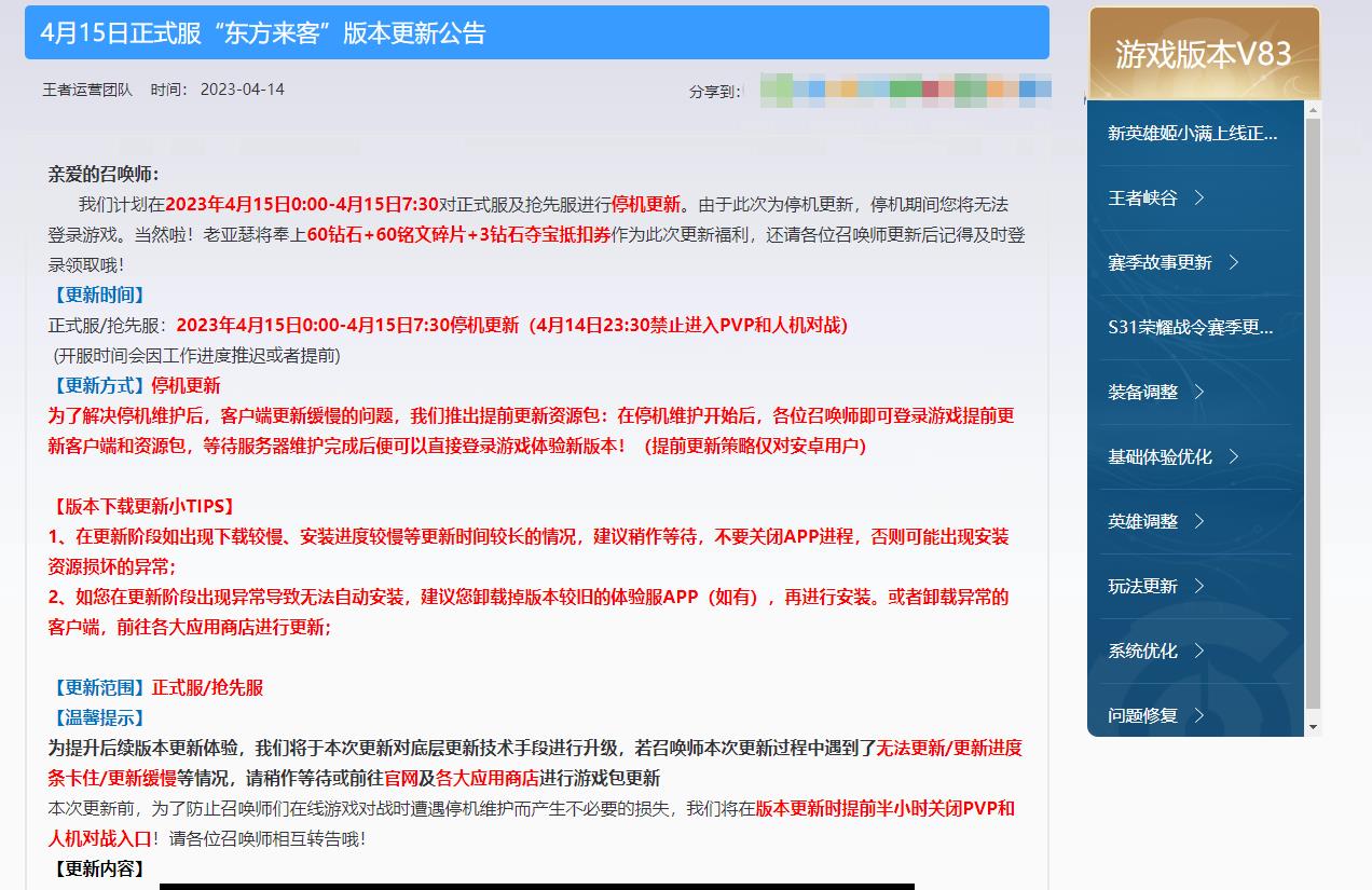 王者荣耀s31赛季如何快速上分