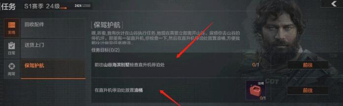 暗区突围护航怎么打
