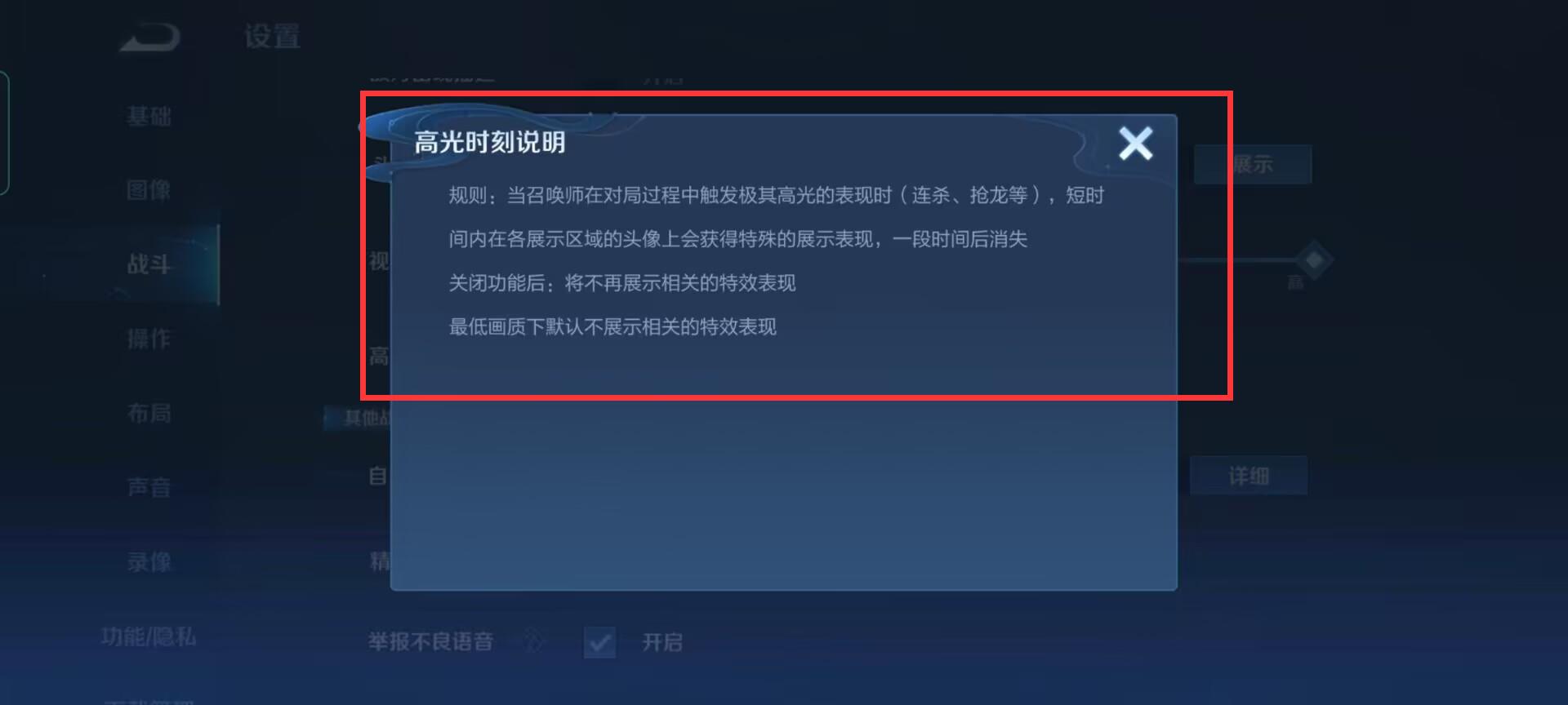 王者荣耀自动截图怎么回事