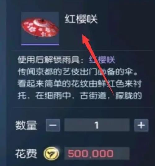 龙族幻想雨伞获取方法是什么？