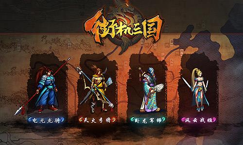 街机三国觉醒任务怎么做？