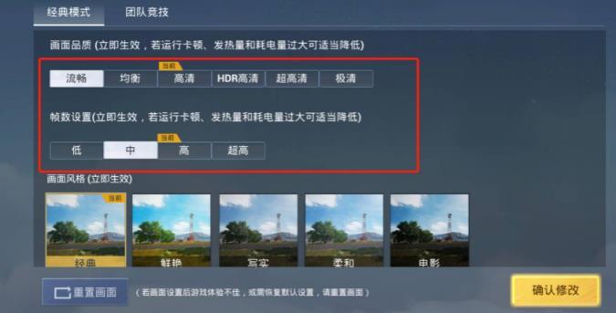 iqoo11和平精英掉帧