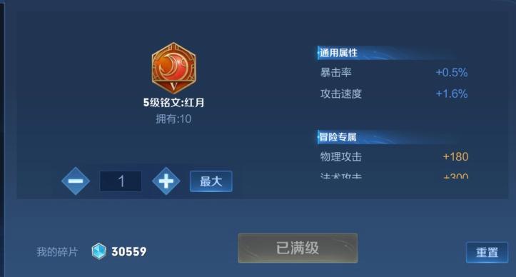 王者荣耀S30高渐离铭文带红月有用吗？