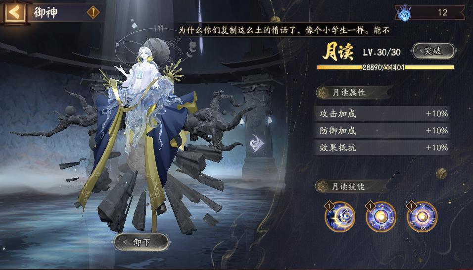 阴阳师御神月读怎么获得