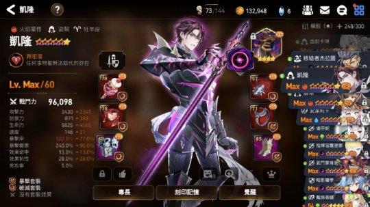 第七史诗深渊94怎么打？