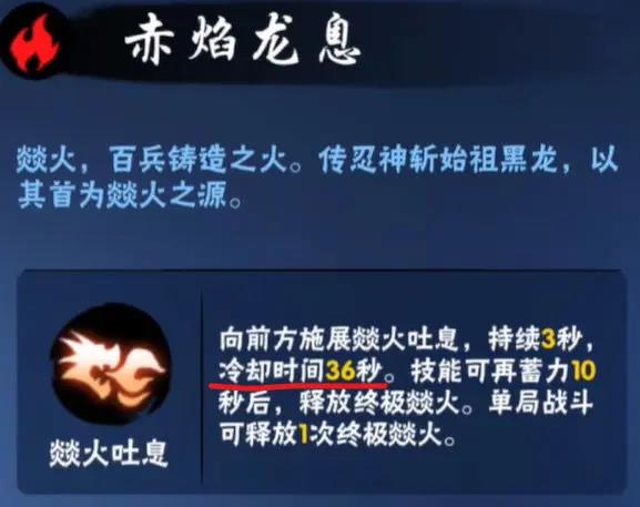 忍3赤焰龙息值得培养吗