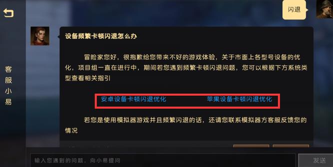 暗黑破坏神不朽更新闪退怎么办