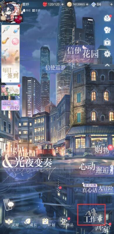 光夜工作室怎么解锁音乐