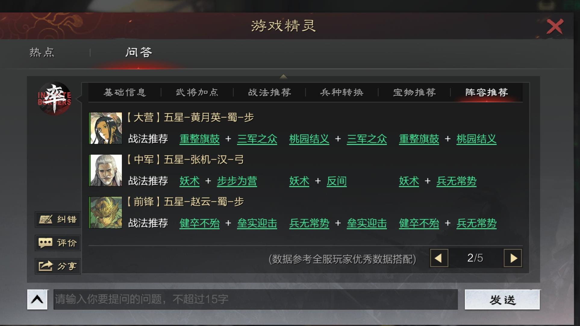 率土之滨黄月英大乔严颜开荒怎么转型