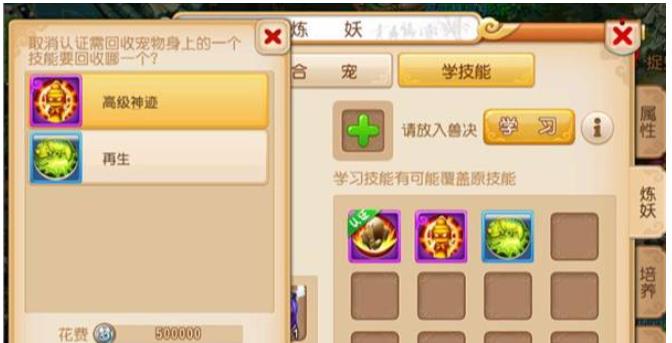 梦幻西游手游鬼魂第一个位置怎么打掉